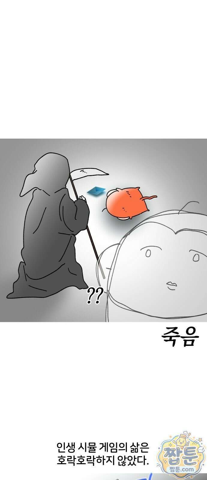 오늘은 뭐하고 놀까? 오늘은 뭐하고 놀까? 59화 10