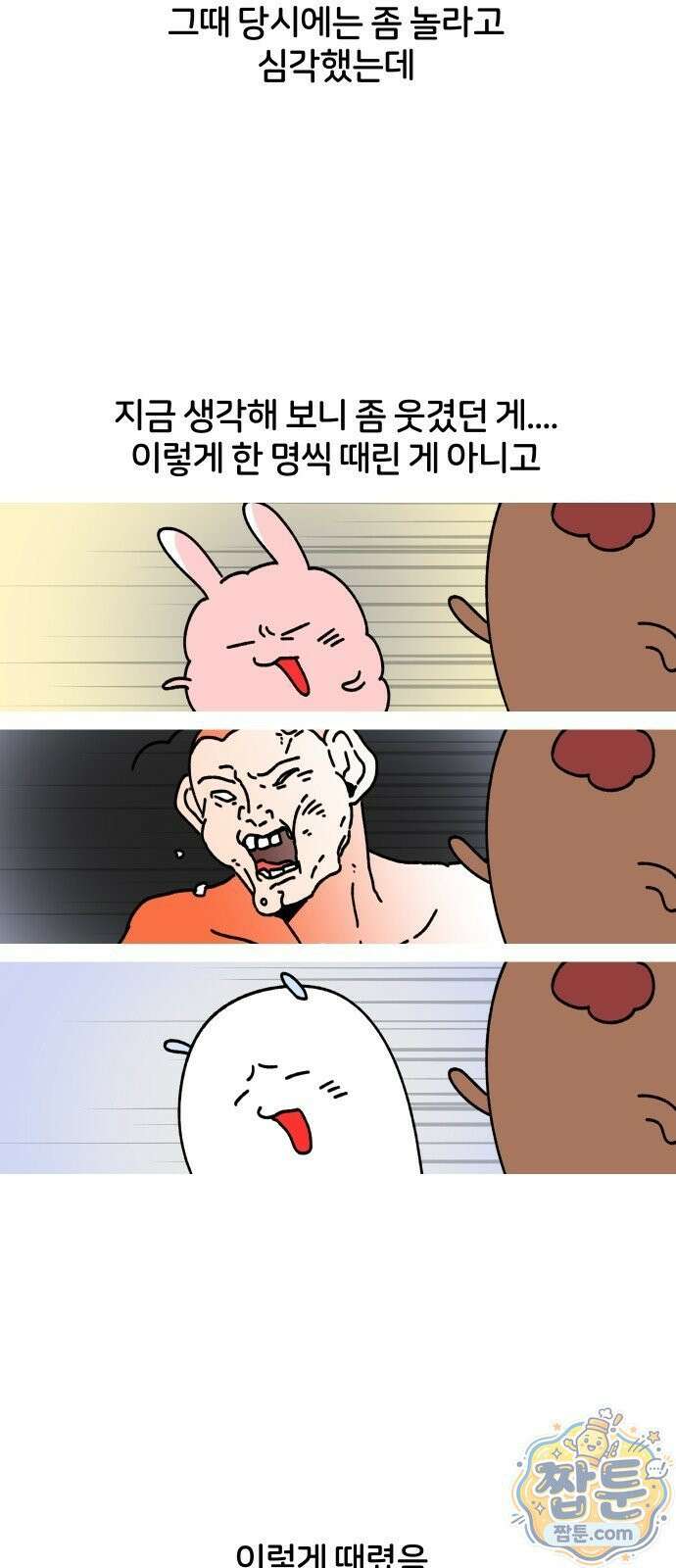 오늘은 뭐하고 놀까? 오늘은 뭐하고 놀까? 69화 7