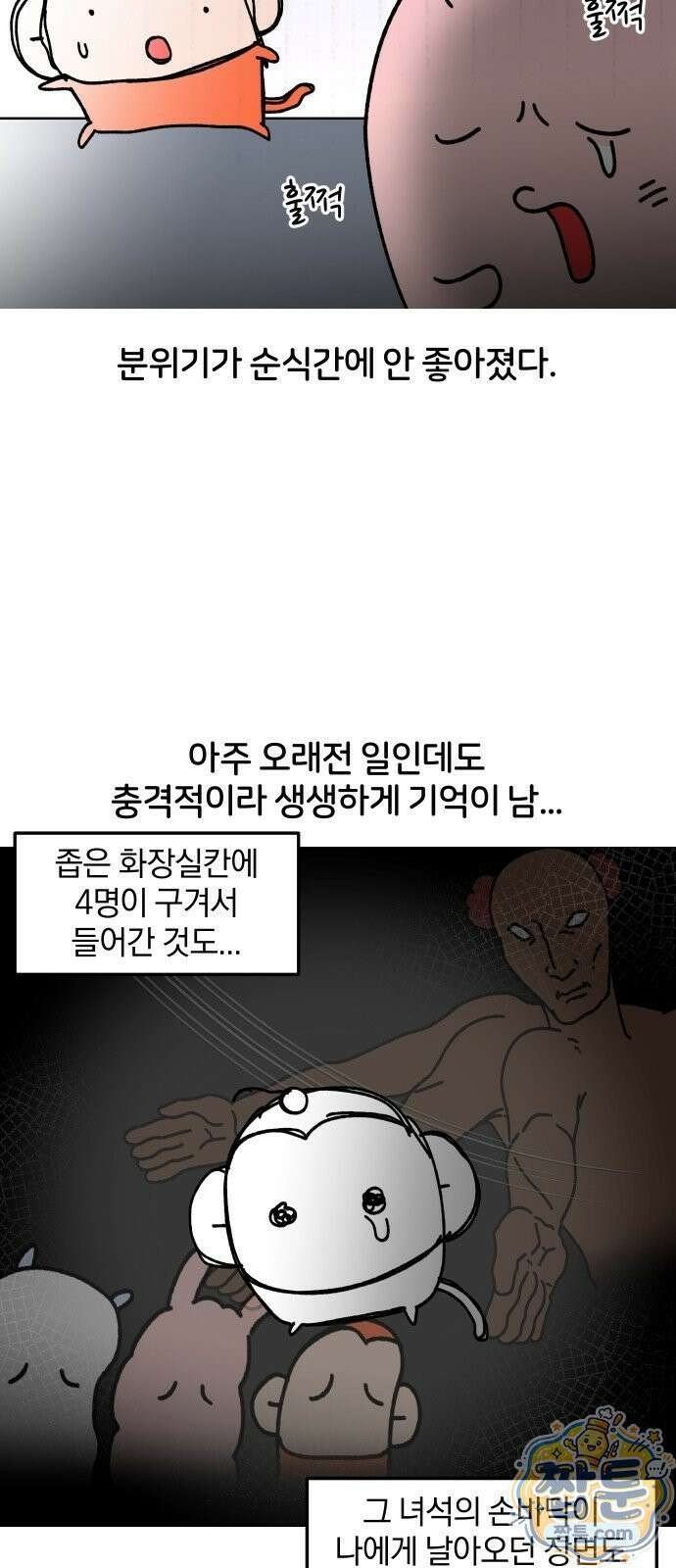 오늘은 뭐하고 놀까? 오늘은 뭐하고 놀까? 69화 9