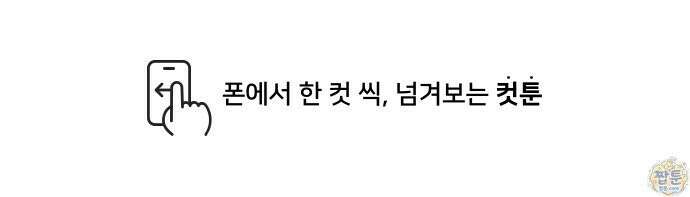 오늘은 뭐하고 놀까? 오늘은 뭐하고 놀까? 79화 1