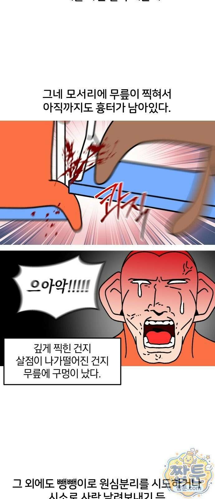 오늘은 뭐하고 놀까? 오늘은 뭐하고 놀까? 79화 10