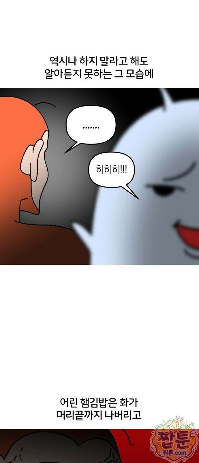오늘은 뭐하고 놀까? 오늘은 뭐하고 놀까? 79화 16