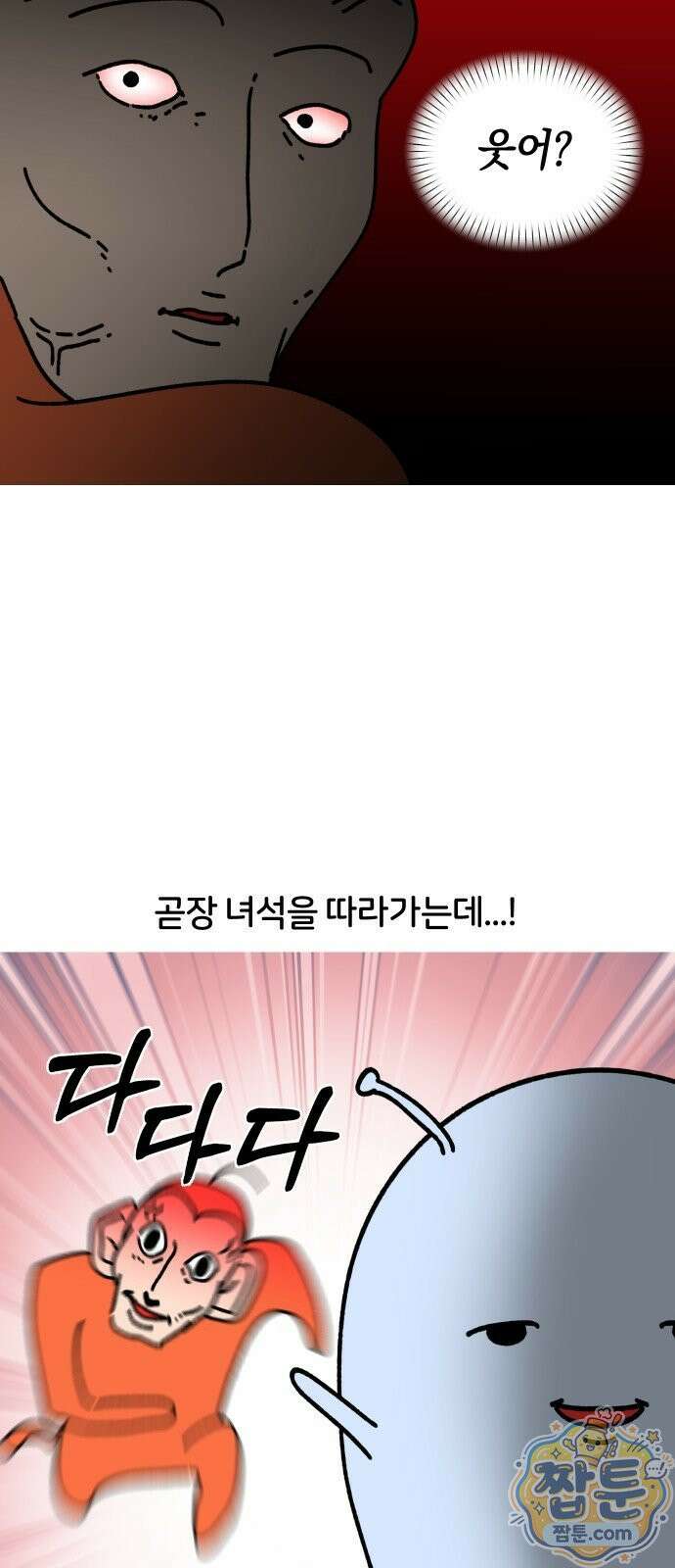 오늘은 뭐하고 놀까? 오늘은 뭐하고 놀까? 79화 17