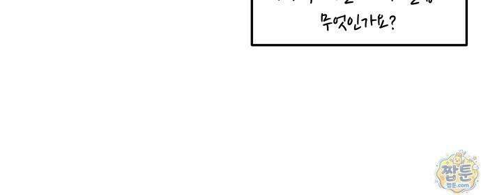 오늘은 뭐하고 놀까? 오늘은 뭐하고 놀까? 89화 21