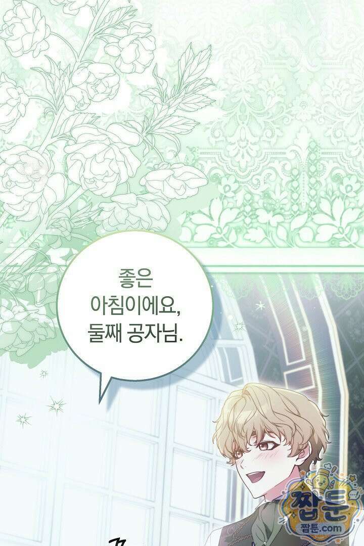 새엄마가 떠났다 1화 3