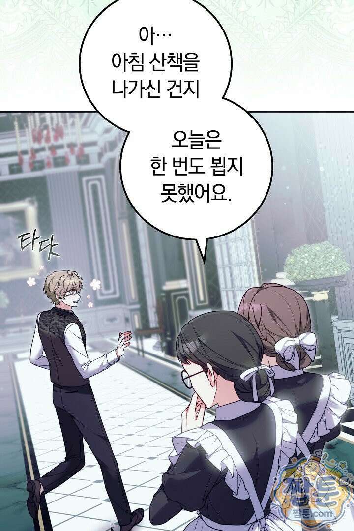 새엄마가 떠났다 1화 5