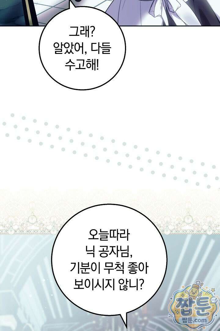 새엄마가 떠났다 1화 6