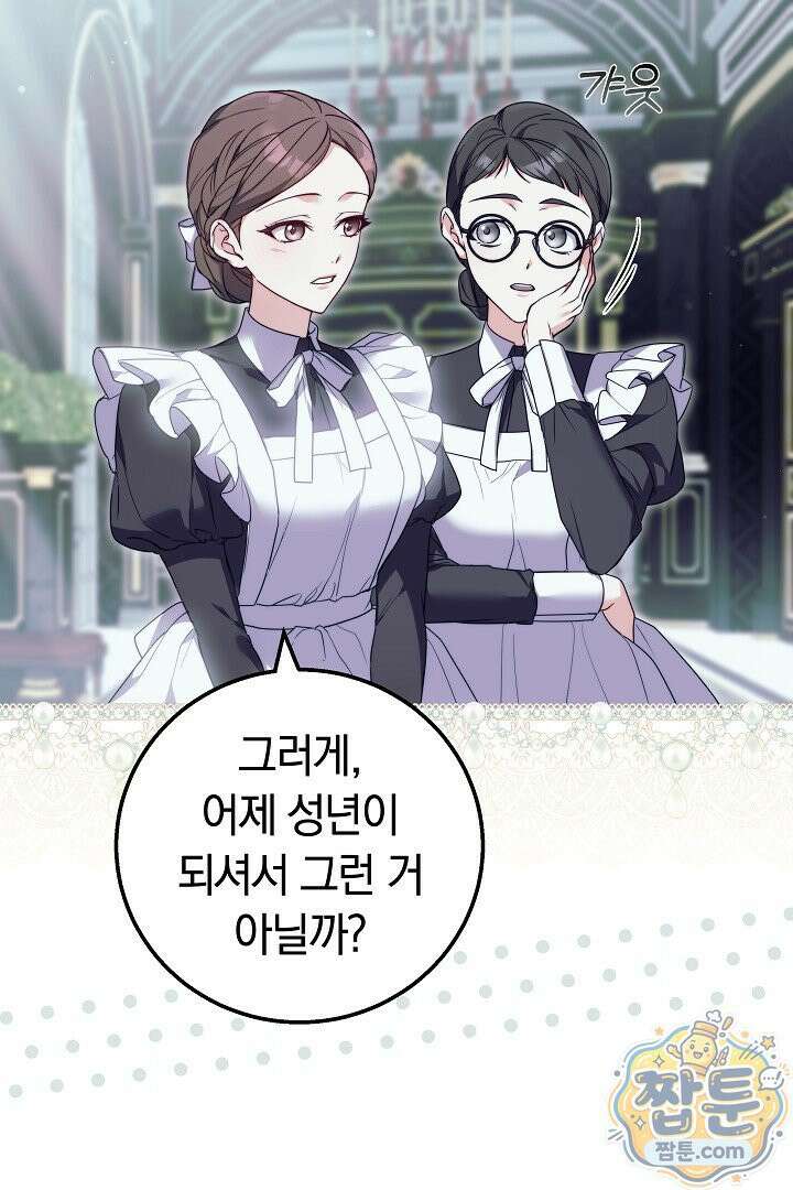 새엄마가 떠났다 1화 7