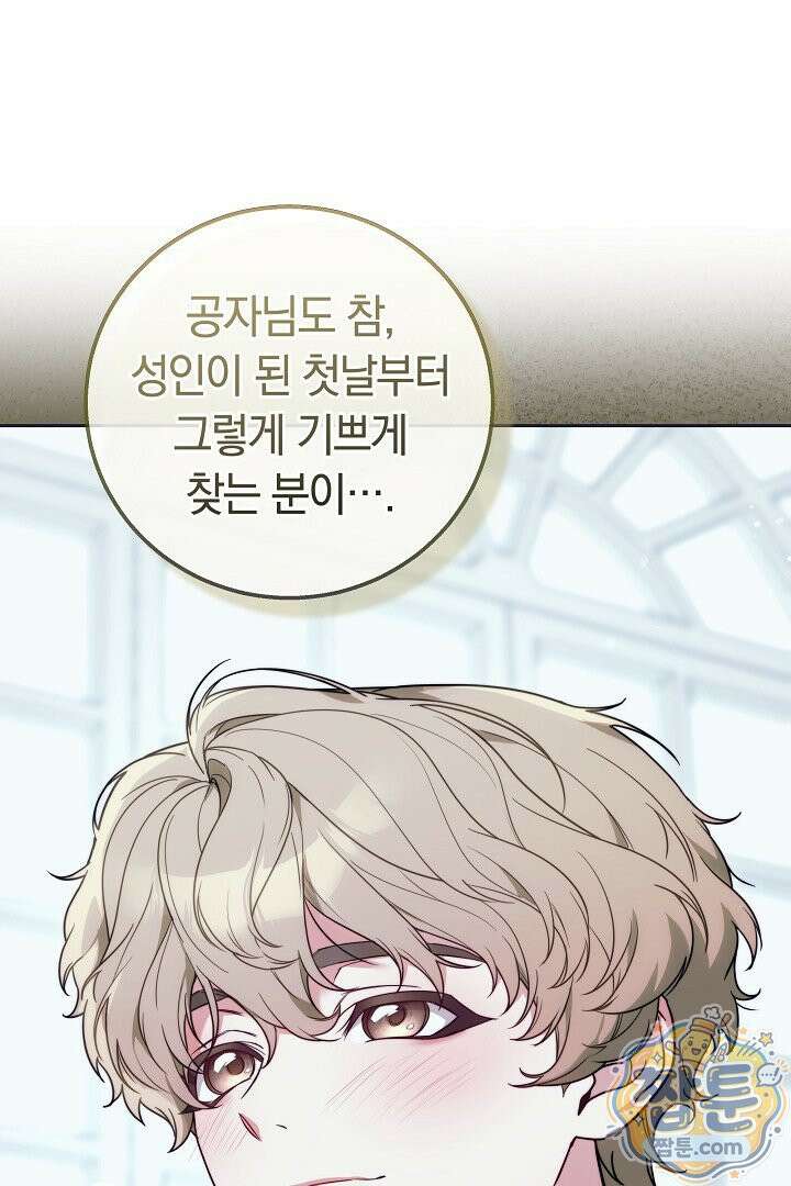 새엄마가 떠났다 1화 8