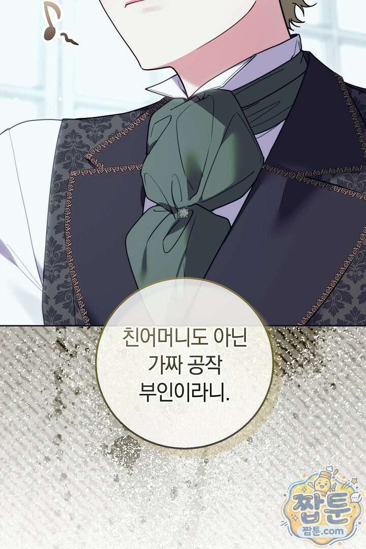 새엄마가 떠났다 1화 9