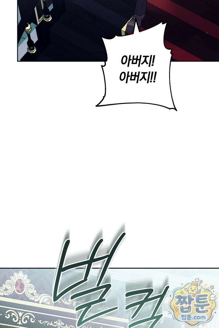 새엄마가 떠났다 1화 11