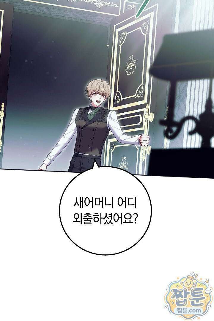 새엄마가 떠났다 1화 12