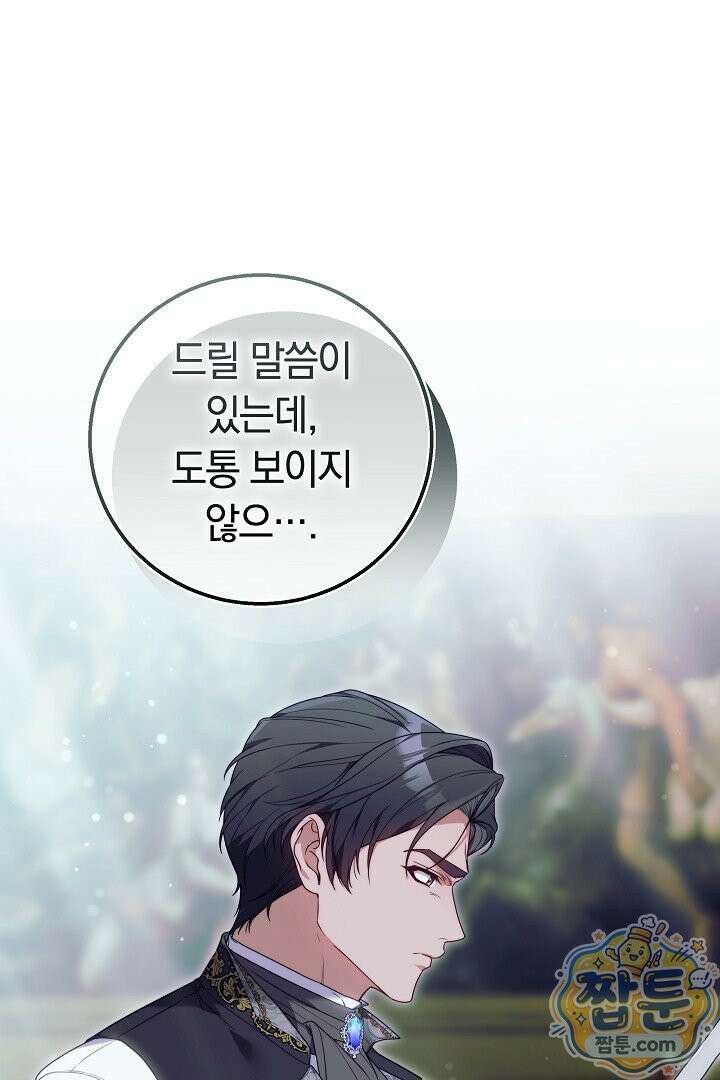 새엄마가 떠났다 1화 13