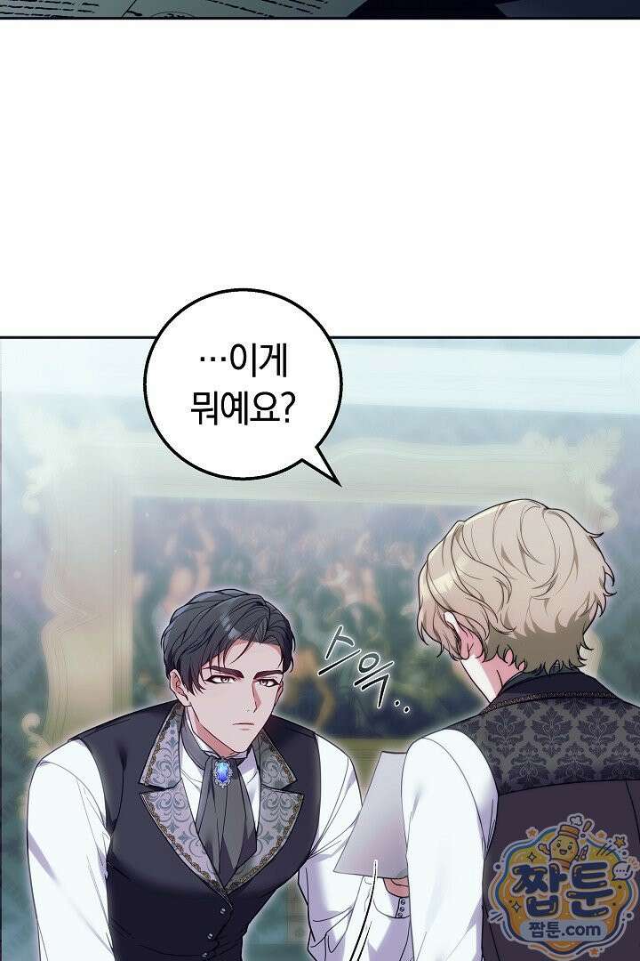 새엄마가 떠났다 1화 15