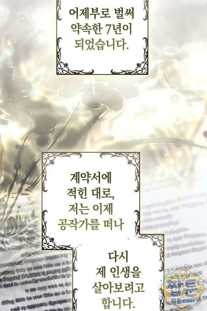 새엄마가 떠났다 1화 18