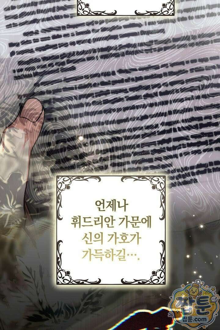 새엄마가 떠났다 1화 19