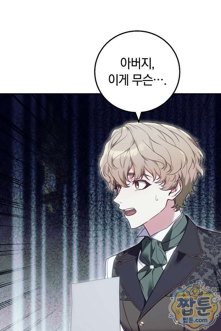 새엄마가 떠났다 1화 22