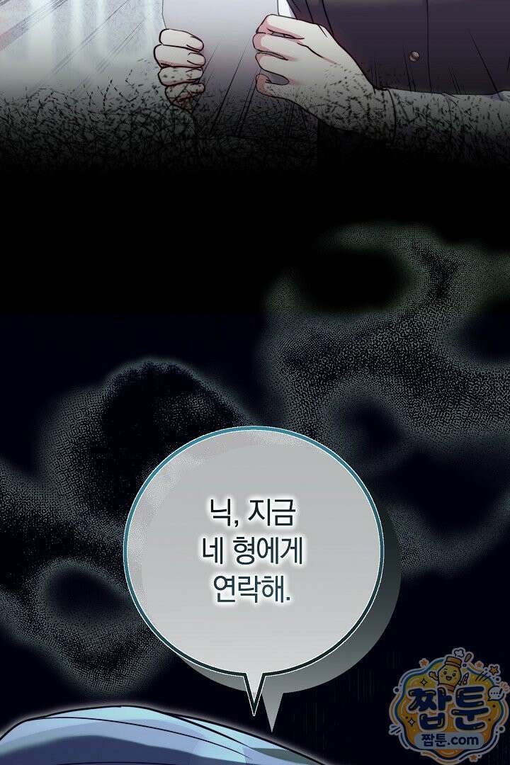 새엄마가 떠났다 1화 23