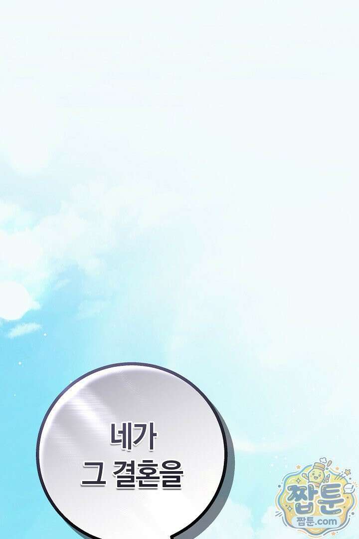 새엄마가 떠났다 9화 1