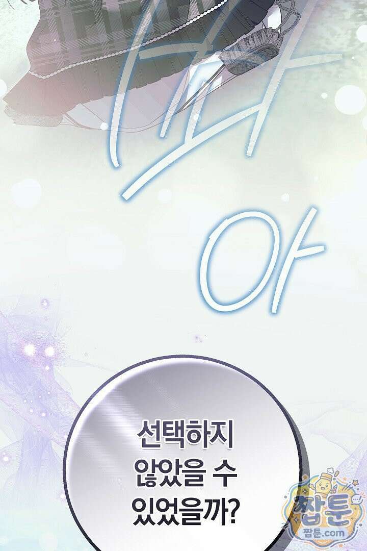 새엄마가 떠났다 9화 3