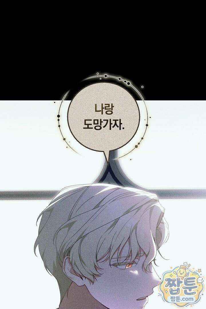 새엄마가 떠났다 9화 8