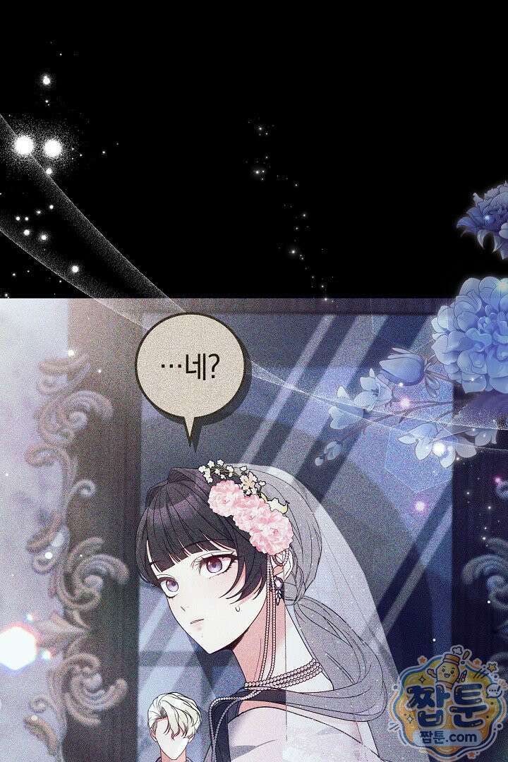 새엄마가 떠났다 9화 10