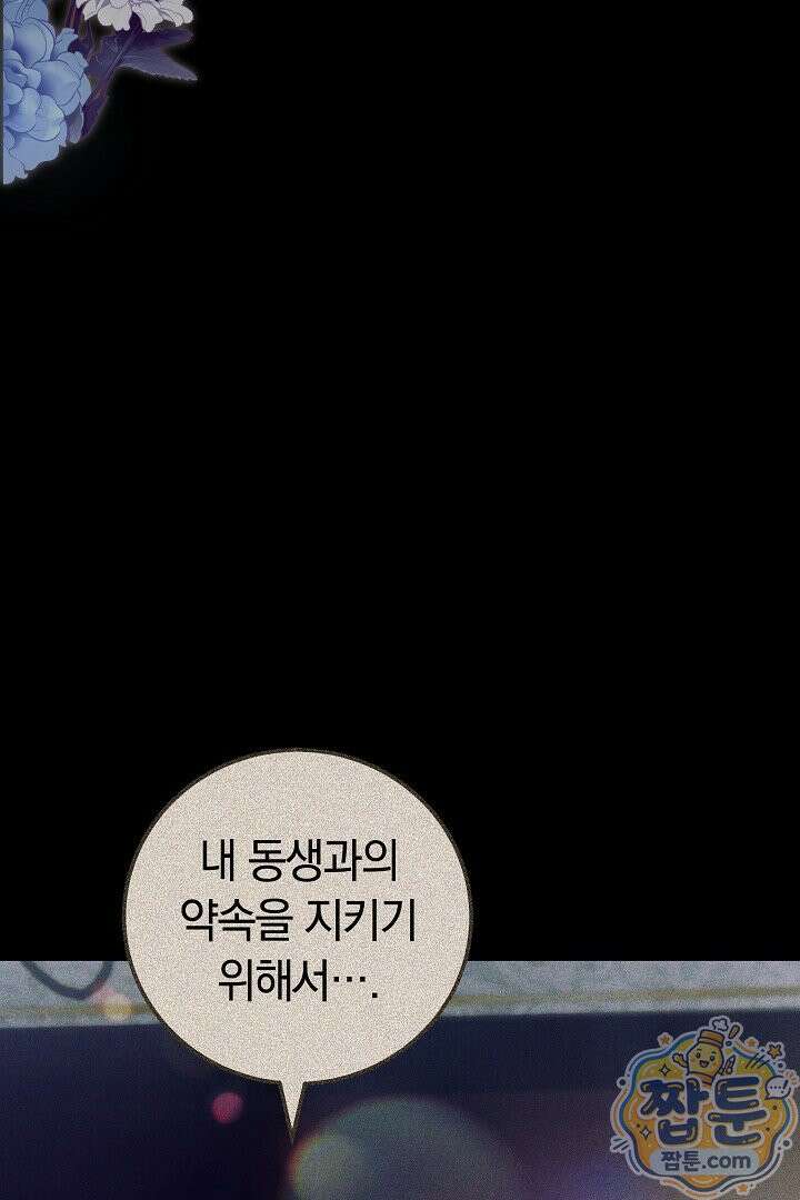 새엄마가 떠났다 9화 12