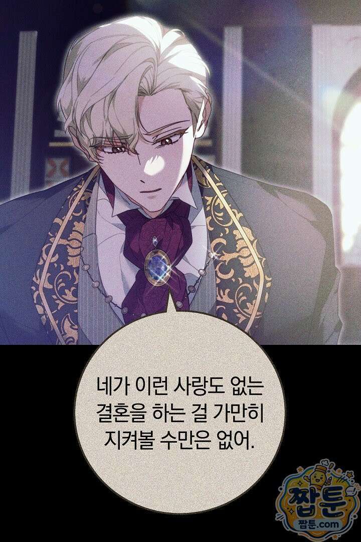 새엄마가 떠났다 9화 13