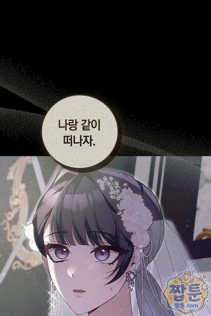 새엄마가 떠났다 9화 14