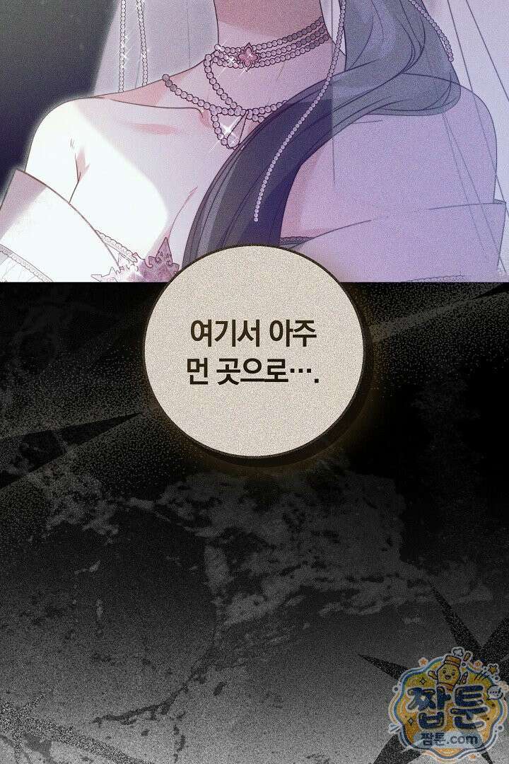 새엄마가 떠났다 9화 15