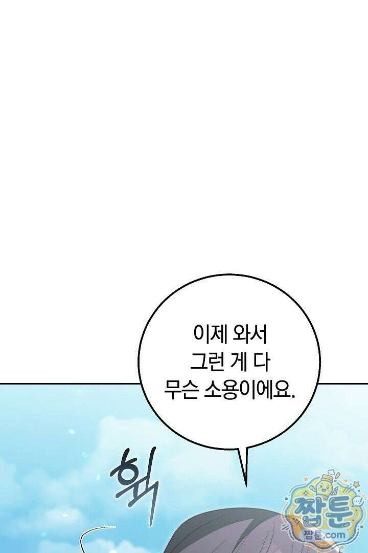 새엄마가 떠났다 9화 18