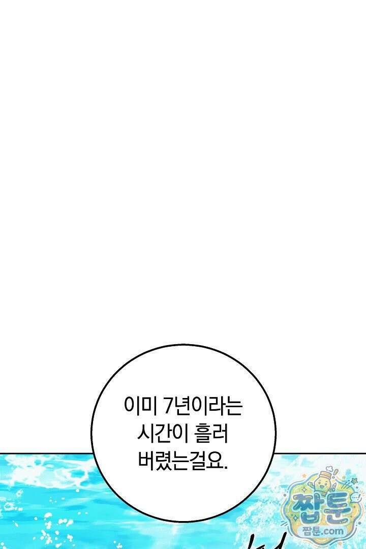 새엄마가 떠났다 9화 20