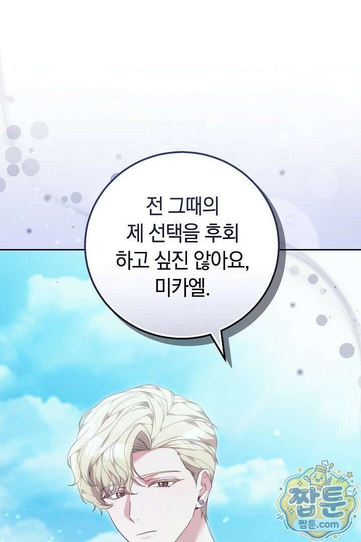 새엄마가 떠났다 9화 22