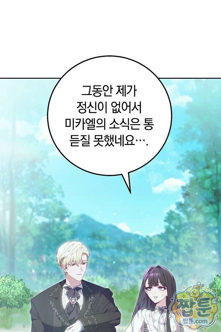 새엄마가 떠났다 9화 24