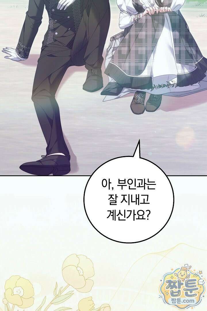 새엄마가 떠났다 9화 25