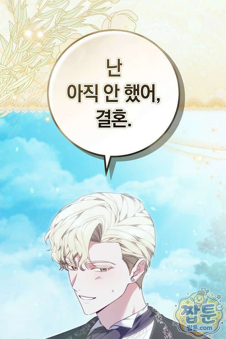 새엄마가 떠났다 9화 26