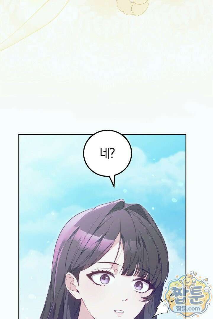 새엄마가 떠났다 9화 28