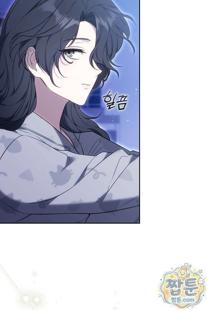 어느 날 남주가 우리 집에 떨어졌다 2화 3