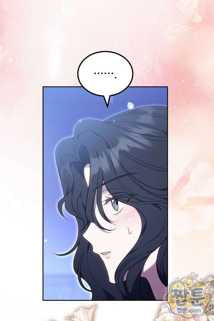 어느 날 남주가 우리 집에 떨어졌다 2화 25