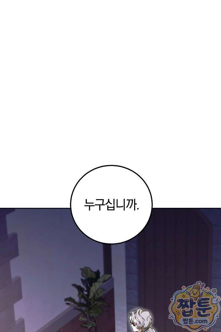 새엄마가 떠났다 18화 6