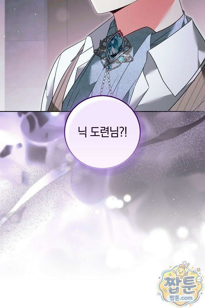 새엄마가 떠났다 18화 9