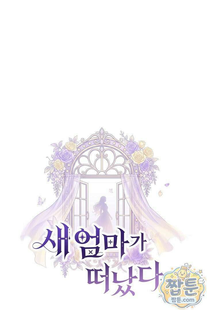 새엄마가 떠났다 18화 10