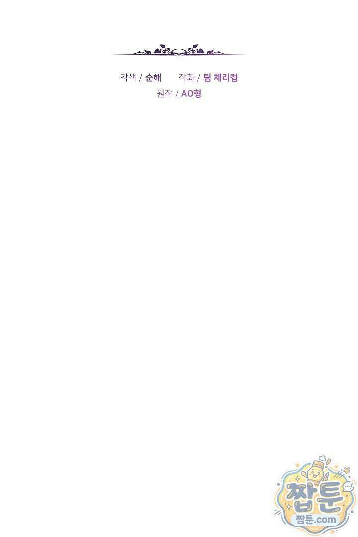 새엄마가 떠났다 18화 11