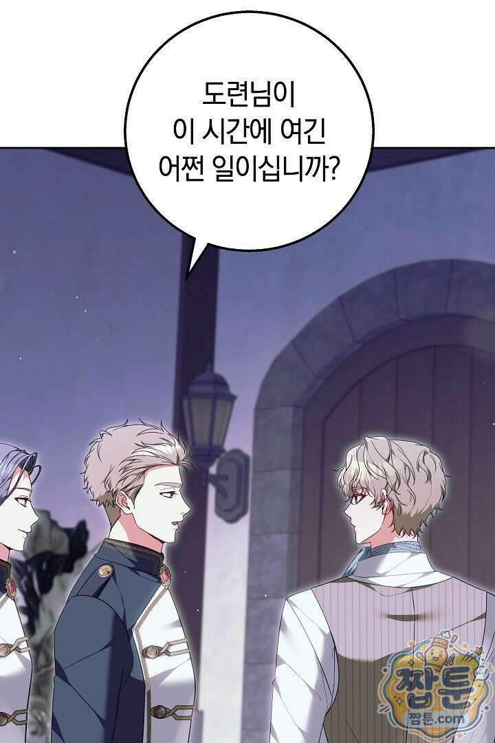 새엄마가 떠났다 18화 12