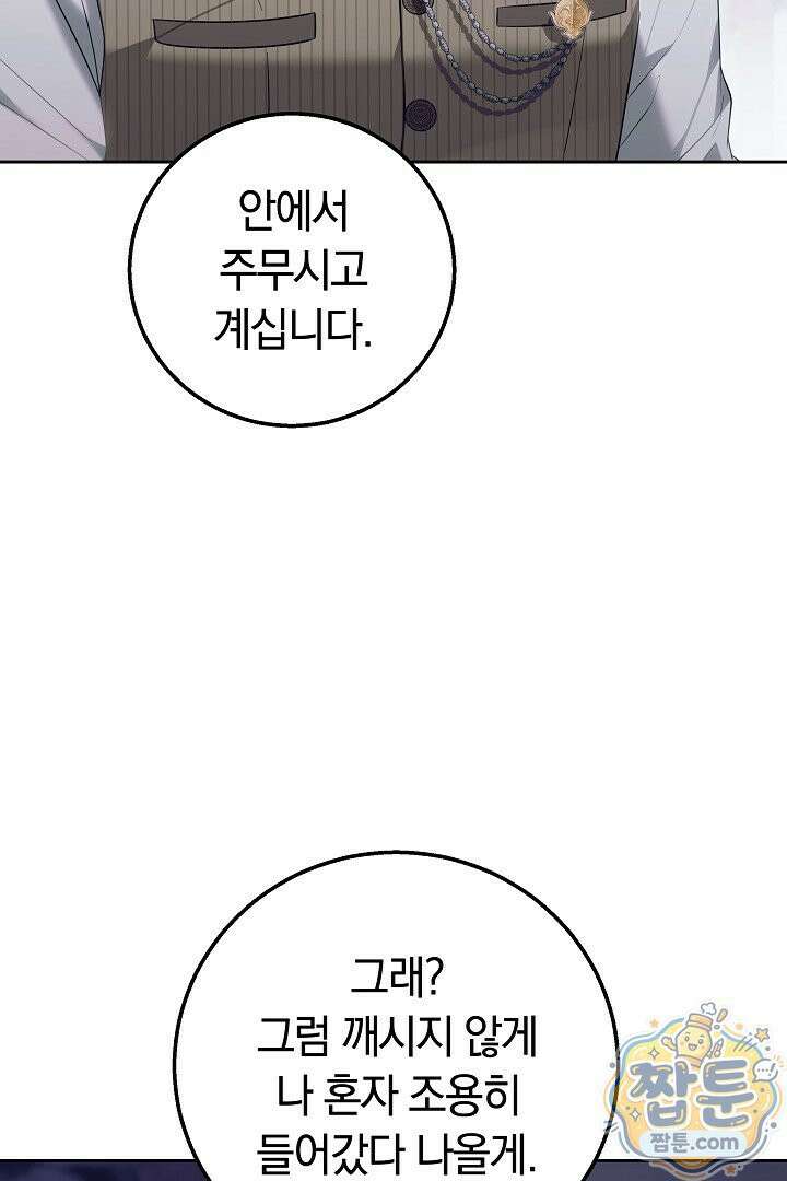 새엄마가 떠났다 18화 15