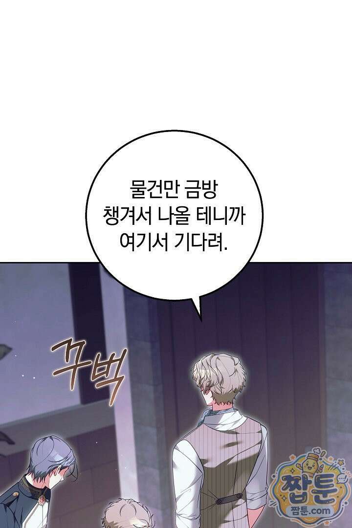 새엄마가 떠났다 18화 18