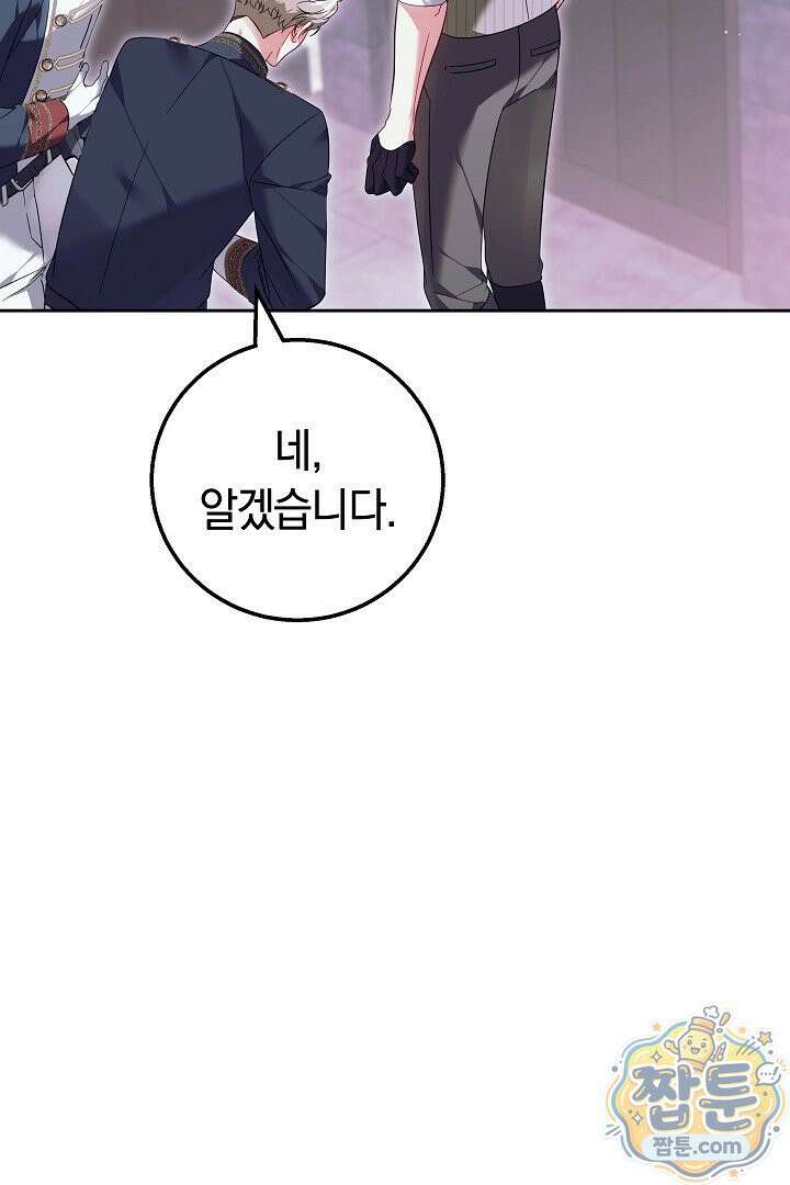 새엄마가 떠났다 18화 19