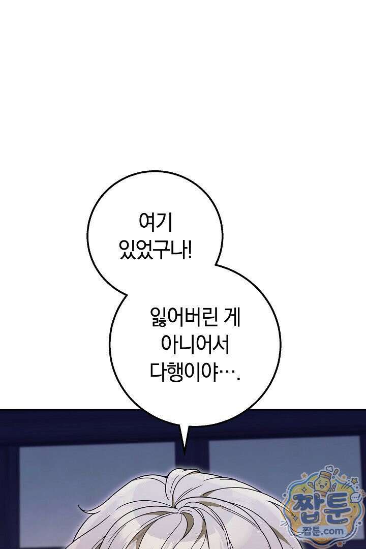 새엄마가 떠났다 18화 24