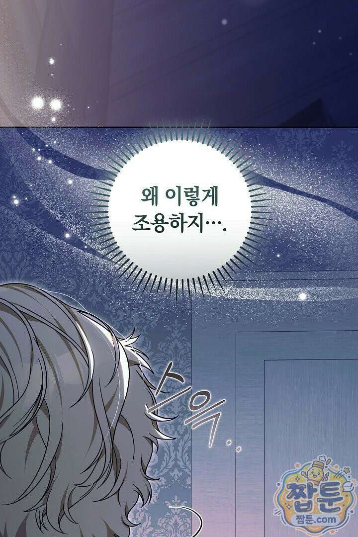 새엄마가 떠났다 18화 32