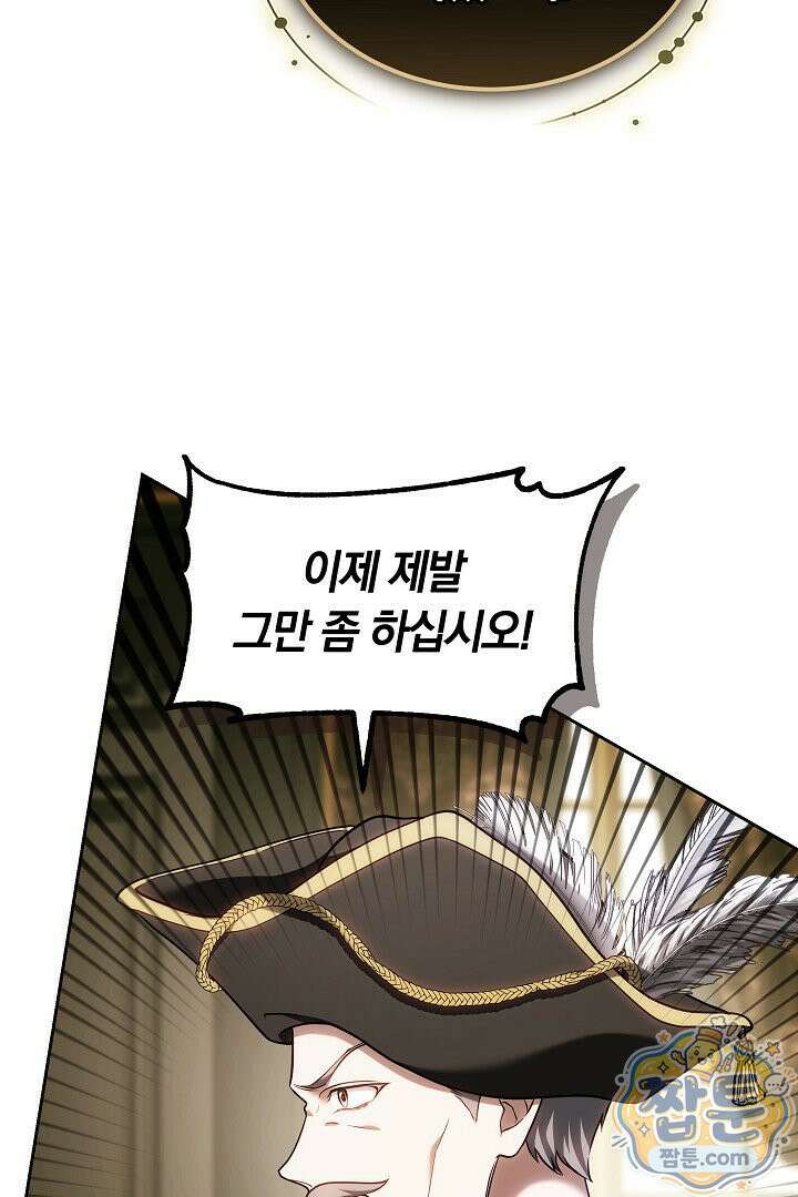어느 날 남주가 우리 집에 떨어졌다 9화 15